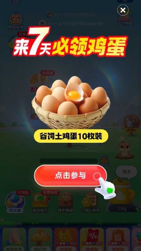 mei团 搜