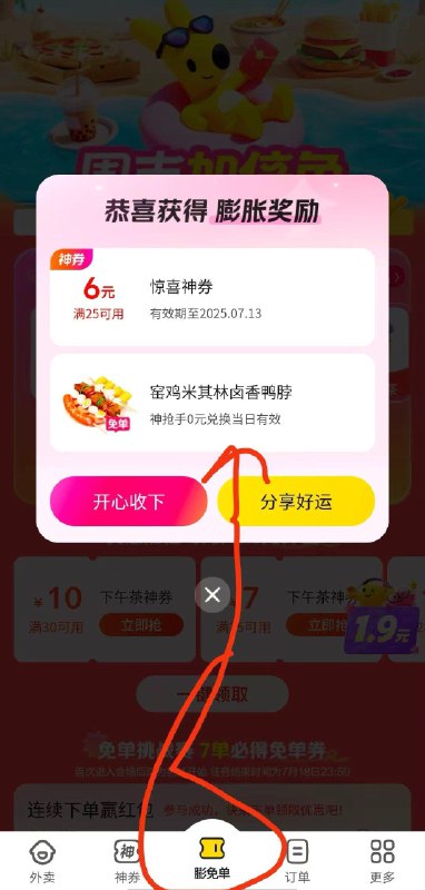 反馈