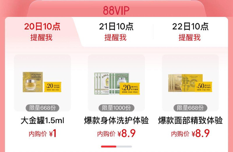 10点 手淘搜