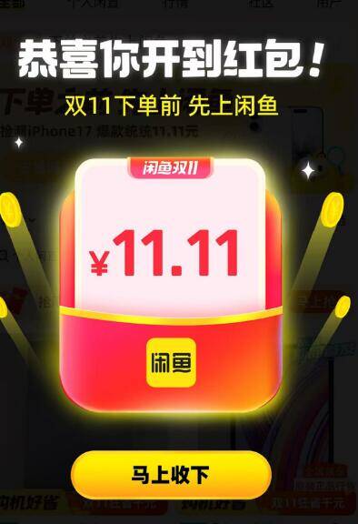 闲鱼搜