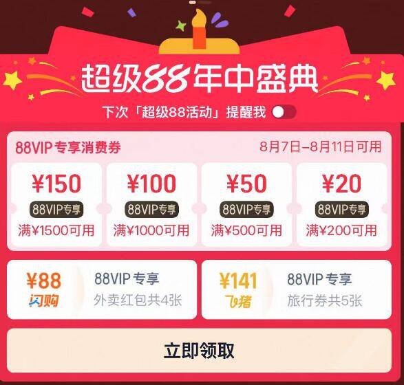 淘宝 搜索