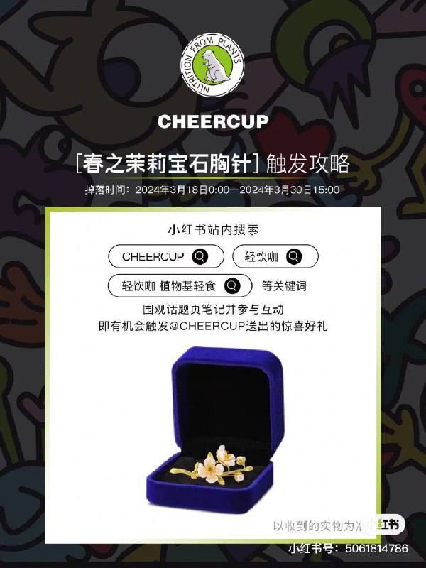0点试试小红书app搜