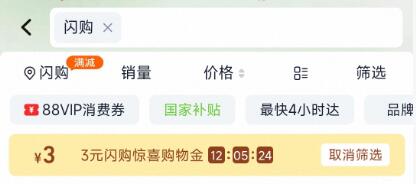 猫超搜