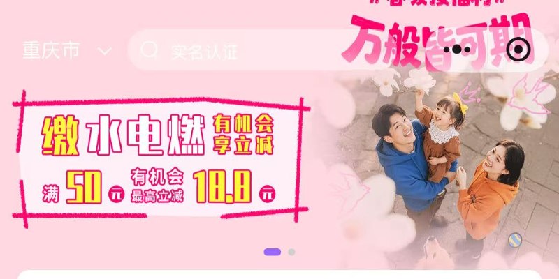 V打开 云缴费 缴水/电/燃满50亓有随机0.8-18.8立减每天6千份不显示优惠别付截15日，每天⏰0点补库存mp