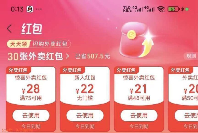 0点 支 fu 宝搜