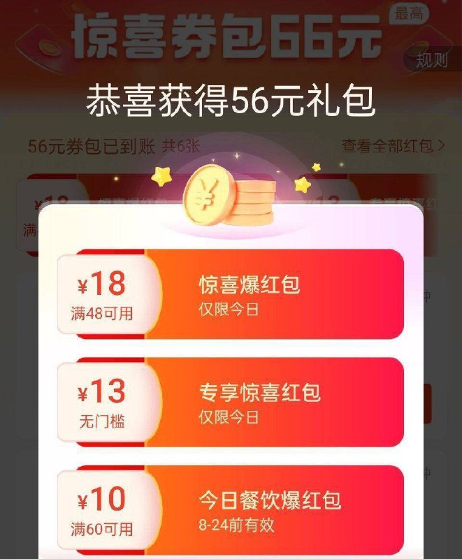 饿了.么搜