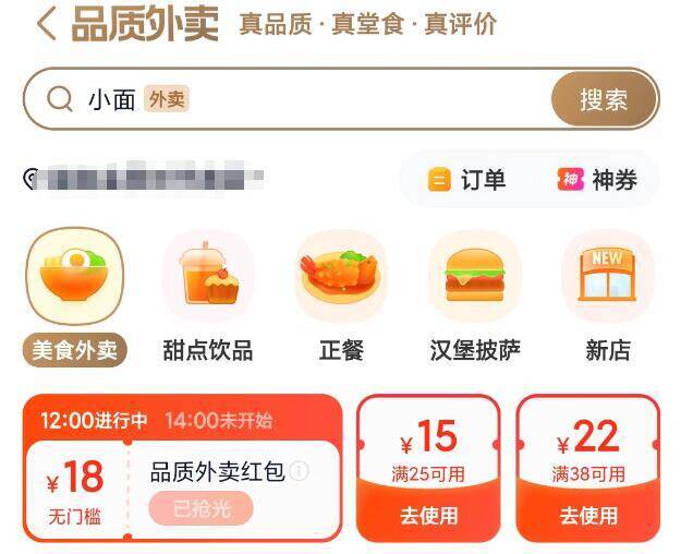 大众点评-首页-品质外卖6/8/10/12/14/16/18点丨双整点可抢18无门槛鸿包-大众点评搜