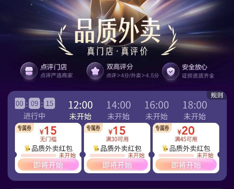 12点da众点评搜