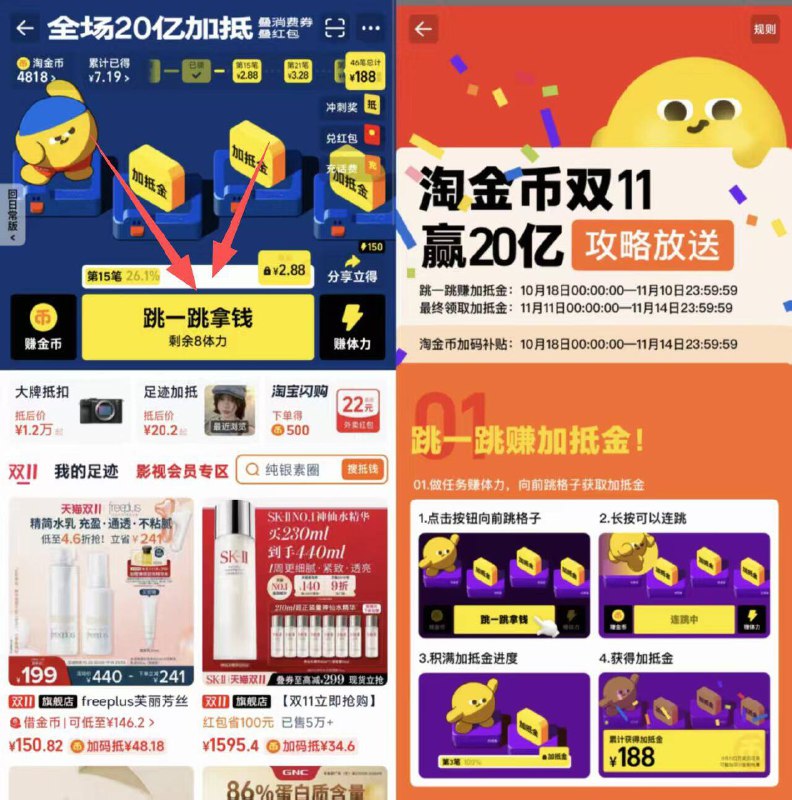 提醒一下❗今晚0点后可领淘宝αpp首页搜