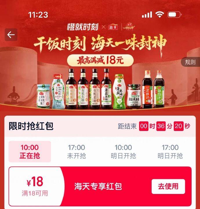 淘宝闪购搜