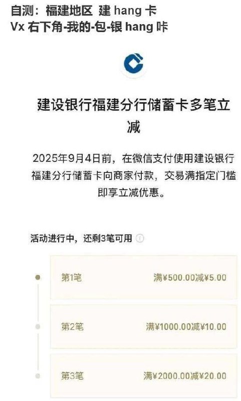 建hang，福建地区自测