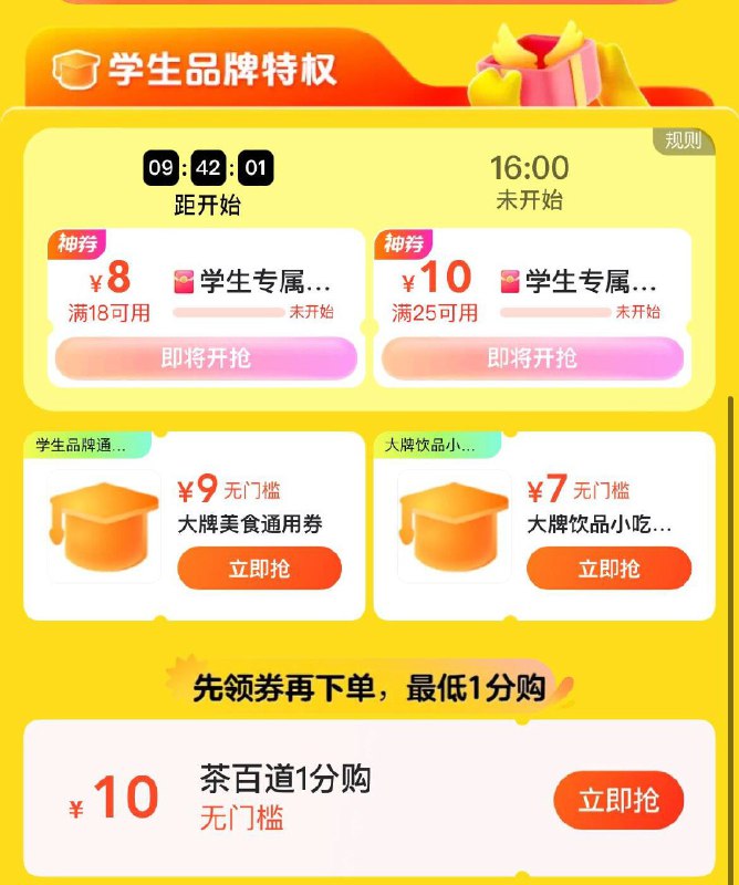 mei团搜