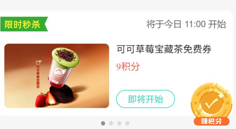 11点益禾堂复制到v打开有积分秒多窽兔単奶茶丨-右下角进去簽.到有积分哈mp