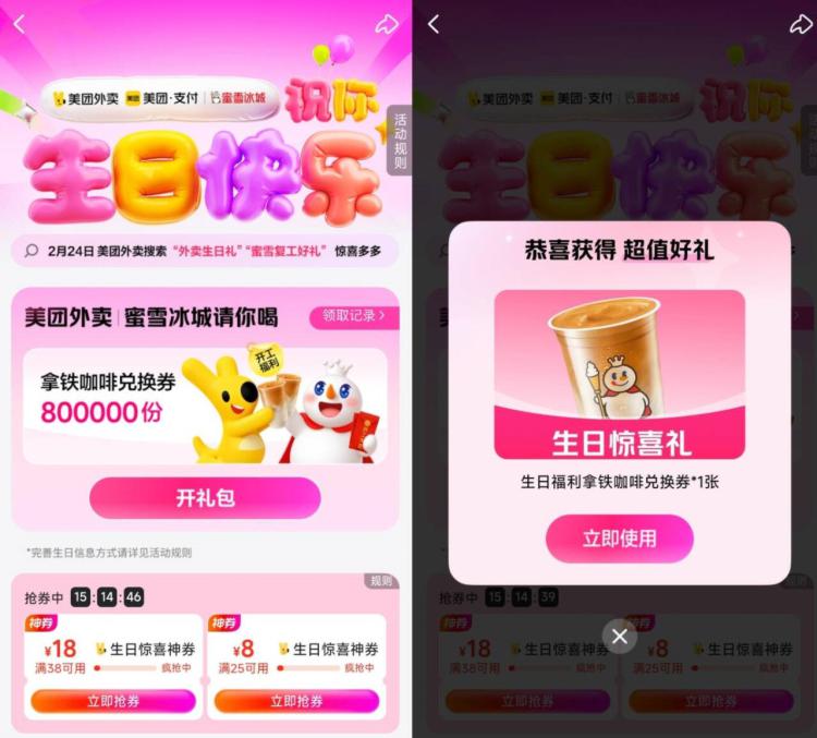 美团搜