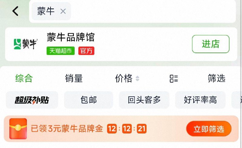猫超搜