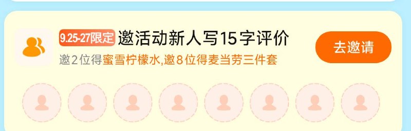 大众点评搜