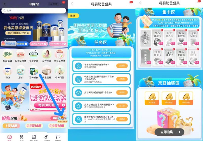 京东丨搜索