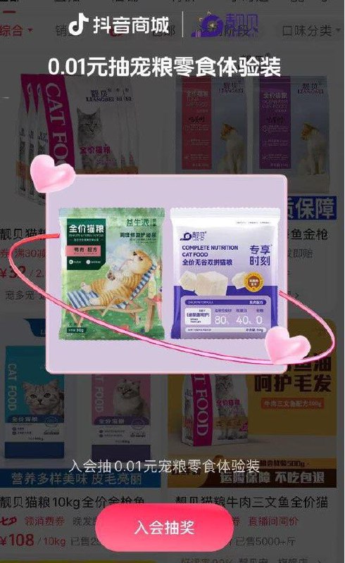dy商城搜