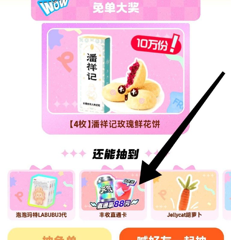致富宝搜