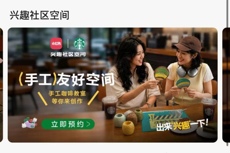 V打开 星巴克预约门店8.1-8.2日有手工编织草扇做好成品能带走 兔费报名mp