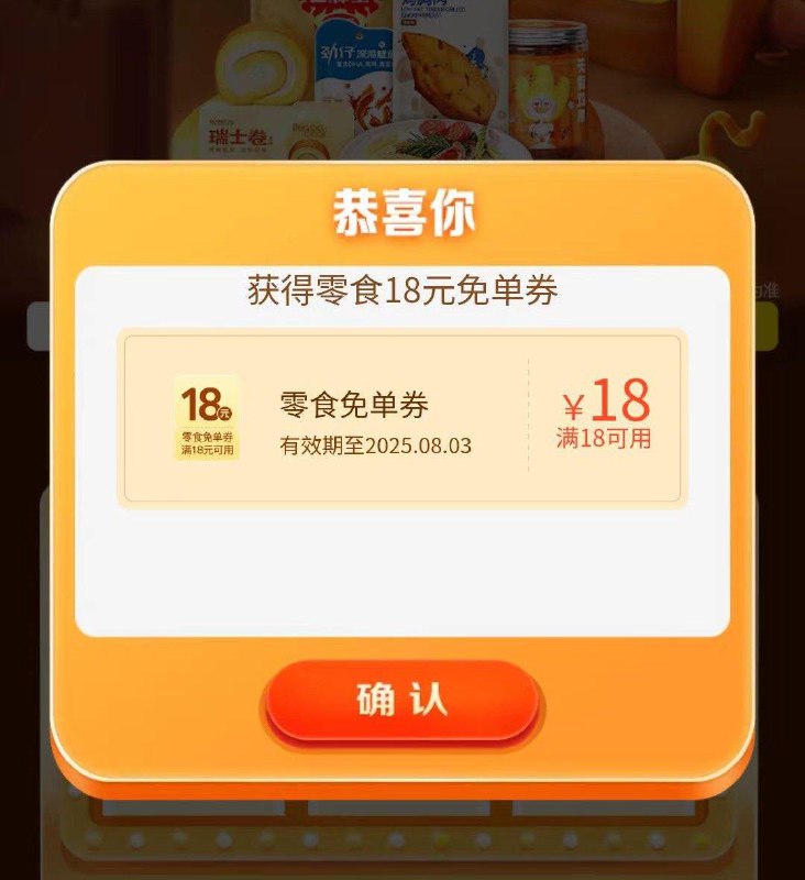 mei团app搜