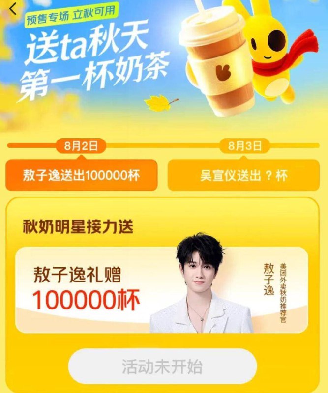 可能10点 美团搜