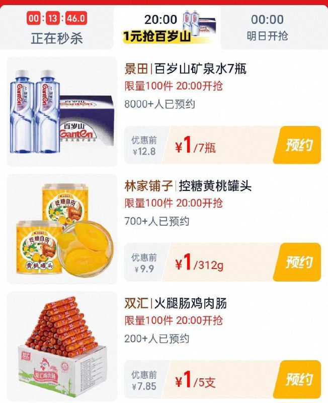 20点 淘宝