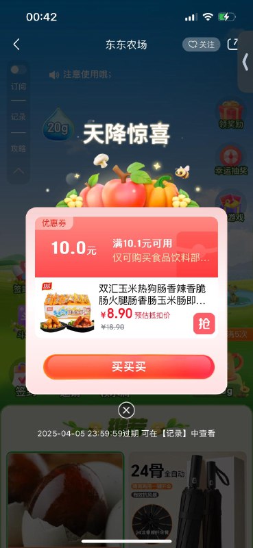 京东搜