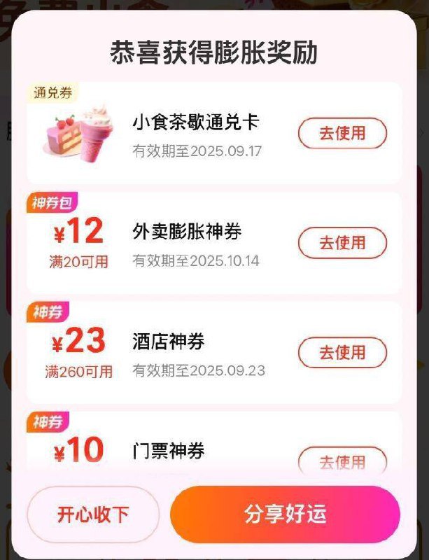 丑团搜