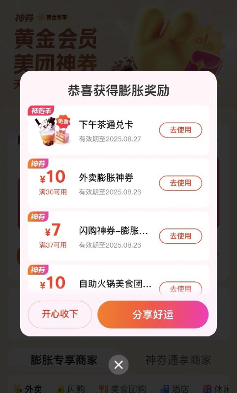 mt膨胀去试试 概率兔単挨个搜以下口令试试