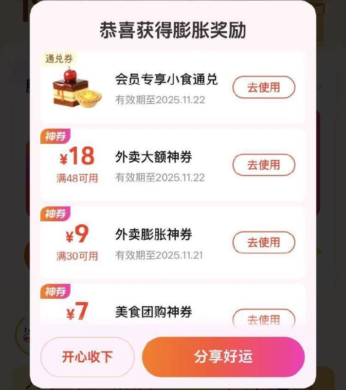mei团搜
