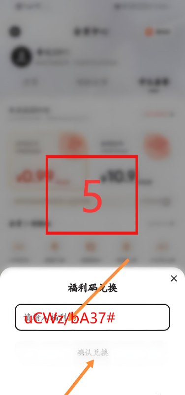 夸克15天会员兑换券
