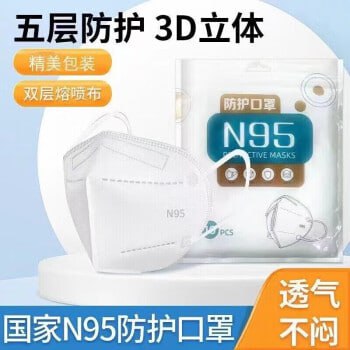 🎈 #清洁护理 | 五层防护3D立体一次性成人儿童口罩 50个🎯  简介
