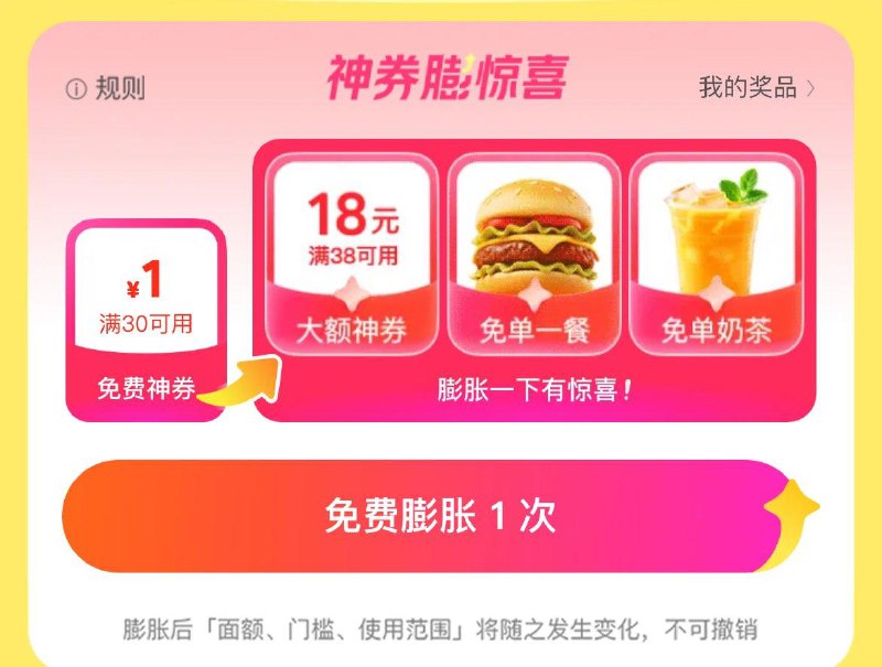 mei团搜