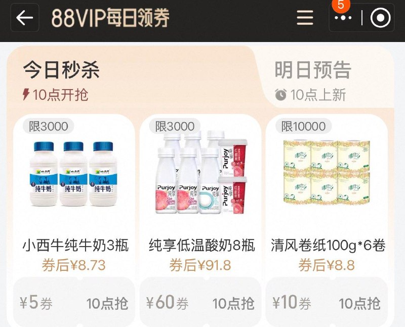 10点 手淘搜