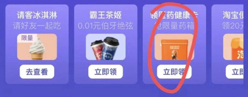 淘宝-闪购搜