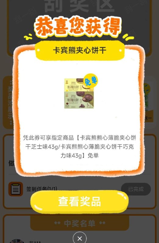 零食很忙试试有小零食mp