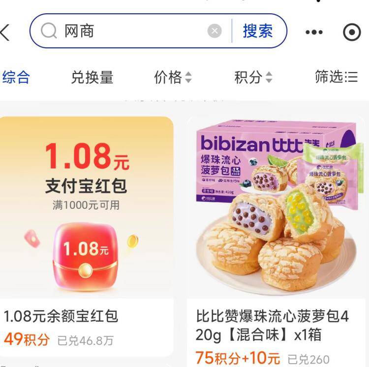 zfb 会员中心搜