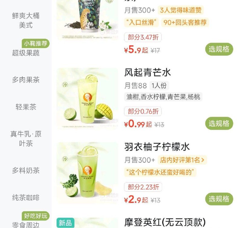 mei团app搜