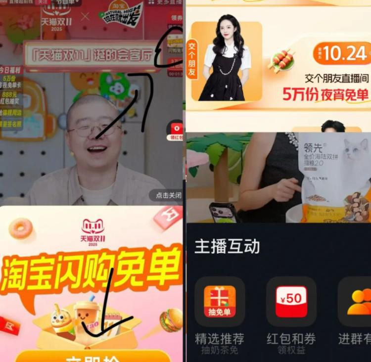 20点 5w夜宵卡 如图参与淘宝