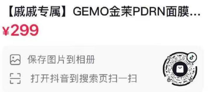 dy入会面膜💰1