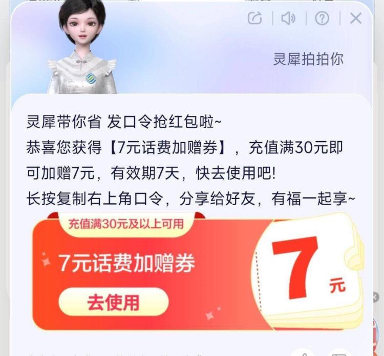 移动αpp底部灵犀 发送