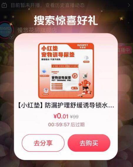 dy商城搜