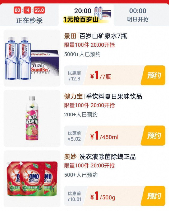 20点 淘宝