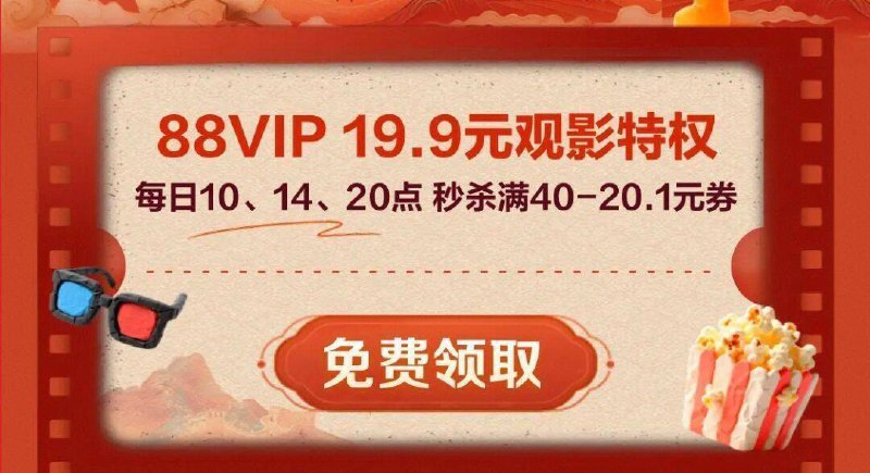 20点丨陶.宝搜