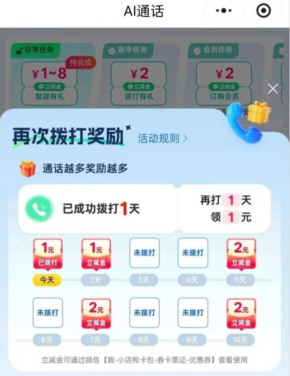 v打开-新一期移动ai通话mp