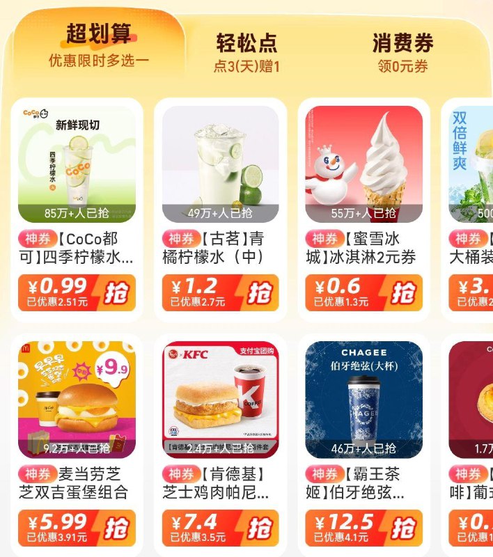 致富宝搜
