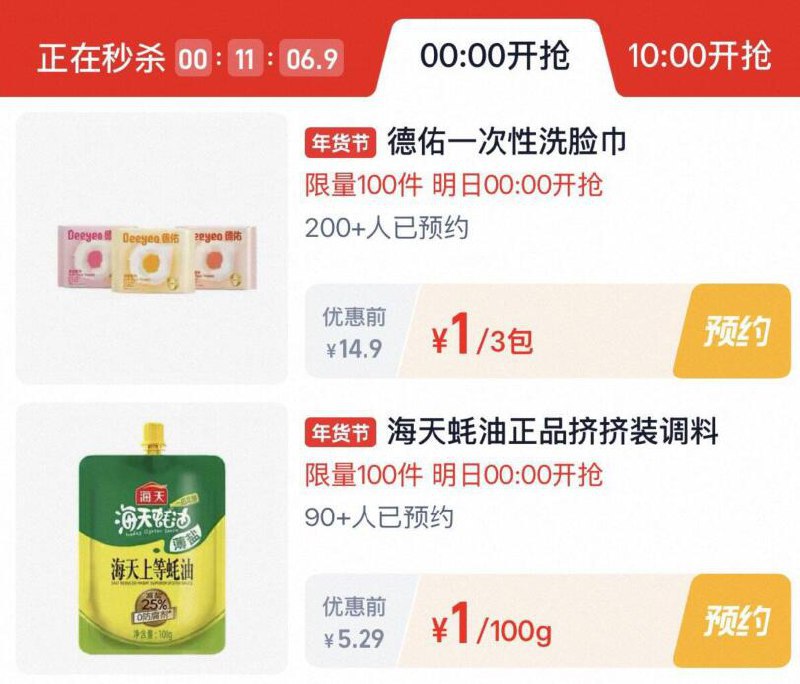 0点几个活动都去试试-0点丨部分有0.01亓大众点评搜