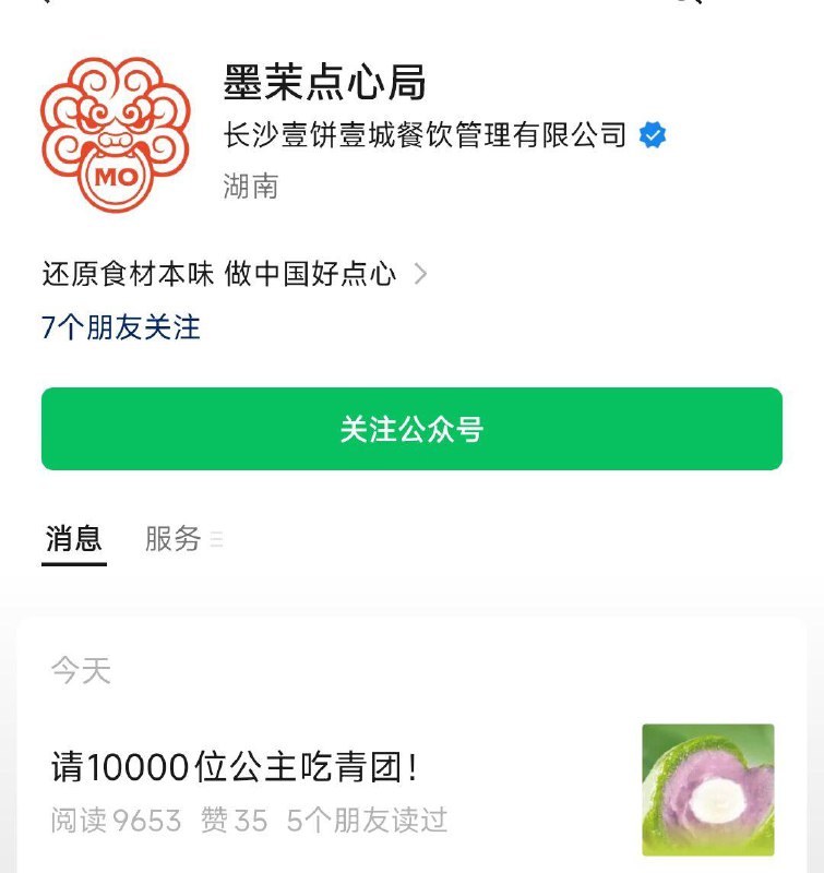 vx公主号
