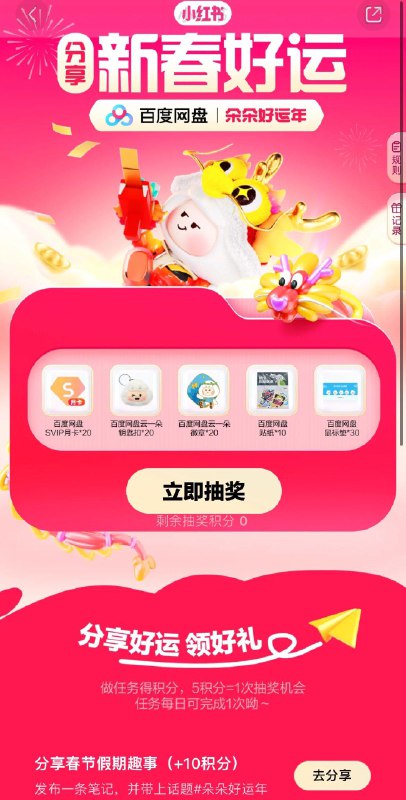 小红薯搜